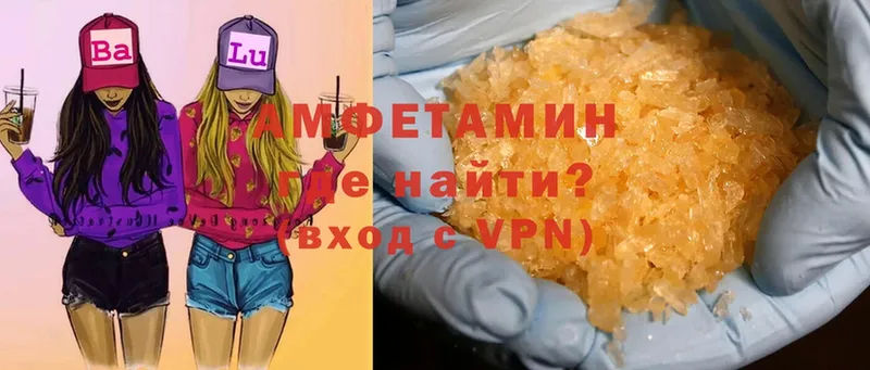 Amphetamine VHQ Красноуфимск